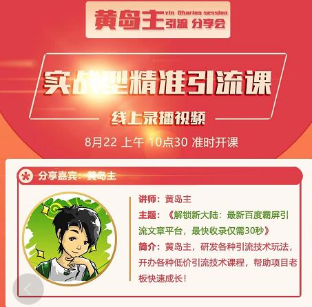 解锁新大陆：最新百度霸屏引流文章平台，最快收录仅需30秒-铭创资源库