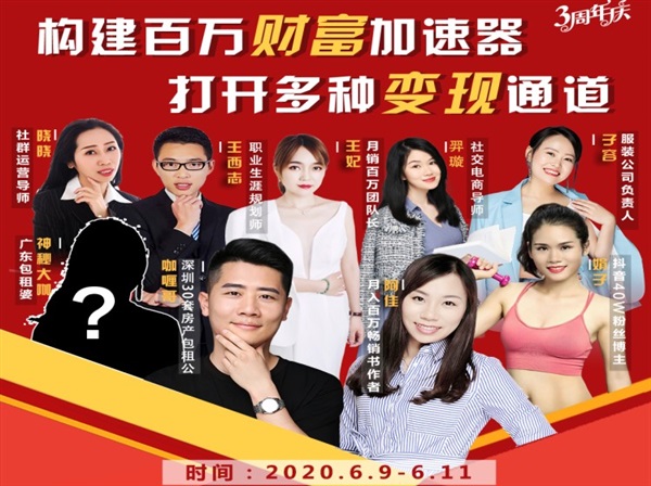 构建财富加速器，副业小白到持续变现月涨粉2000+，变现30万的方法技巧-铭创资源库