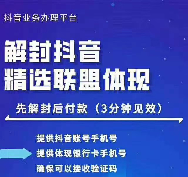 封号抖音强提小店佣金，原价8888技术（附破解版APP）-铭创资源库
