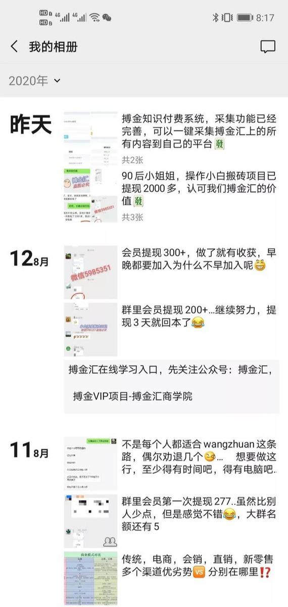 搏金汇小白无脑搬砖：宝妈在家兼职操作挂机赚钱-铭创资源库