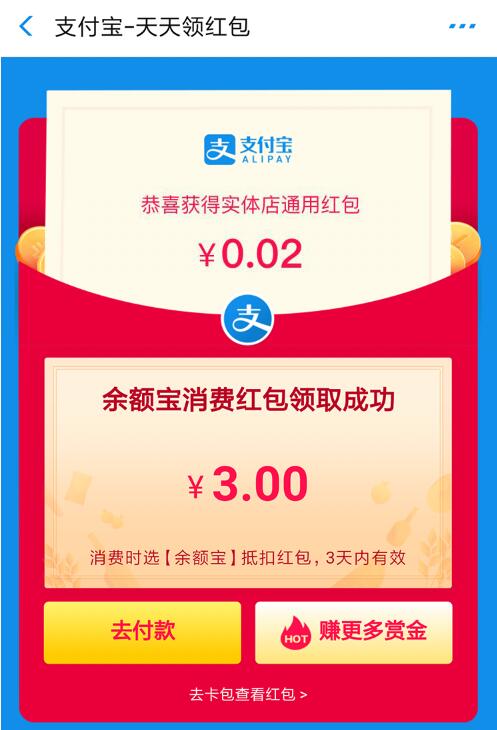 支付宝零撸项目：帮开通点子医保卡实现日赚200+-铭创资源库