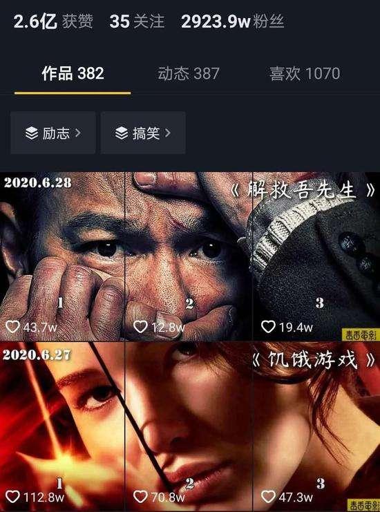 江南汇抖音影视号课程：影视起号号最新技术+影素视材搜方集法+视频剪辑技巧-铭创资源库
