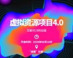 渣圈虚拟资源项目4.0，高利润虚拟单品，单利润80-800元左右-铭创资源库