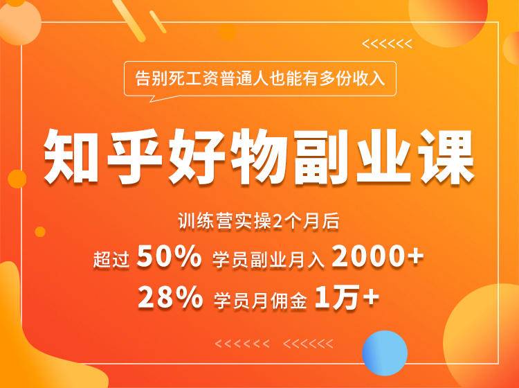 好物推荐副业课，矩阵多账号高佣金秘密，普通人也可以副业月入过万-铭创资源库
