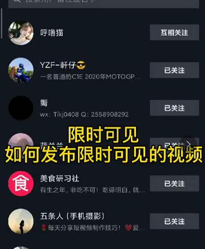 J总抖音【限时可见】技术，流量瞬爆新方法，不要错过哦！【价值1888】-铭创资源库