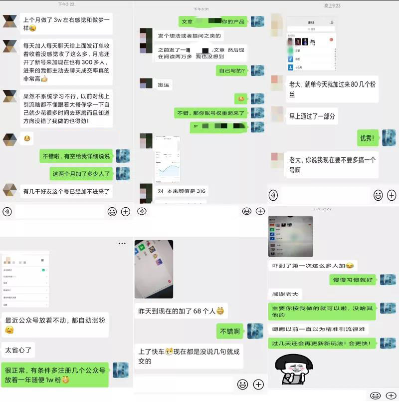 2020全网引流爆粉特训营：全面的平台升级玩法，引流爆粉200-500（七节课）-铭创资源库