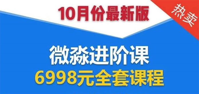 微淼理财进阶课全套视频：助你早点实现财务自由，理论学习+案例分析+实操-铭创资源库