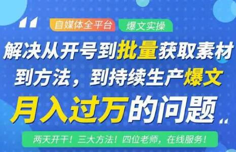 阿星全平台洗稿创收教程，批量获取素材的方法，持续生产爆文月入过万没问题-铭创资源库