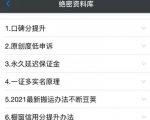 绝密资料库:抖音六大黑科技(独家分享更新)【价值198】-铭创资源库
