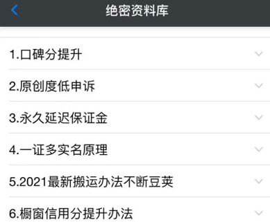 绝密资料库：抖音六大黑科技（独家分享更新）【价值198】-铭创资源库