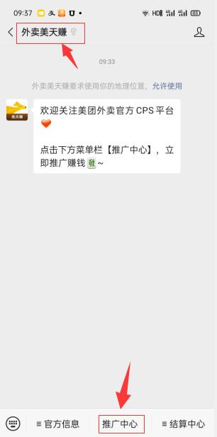 小淘学社：外卖CPS项目解析与评测-铭创资源库