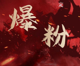 价值2000元的利用脚本工具实现无限爆粉玩法，多账号操作轻松爆粉【附工具】-铭创资源库