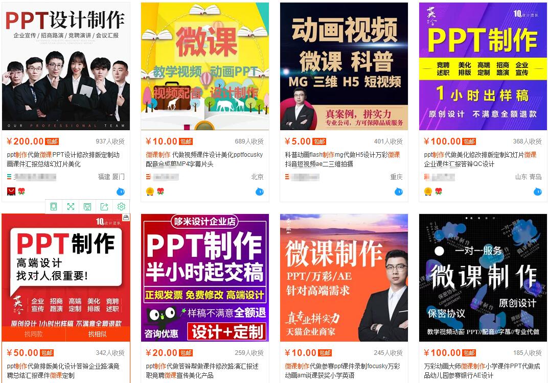 我操作了6年的微课代做项目，现在每年额外多赚4W-铭创资源库