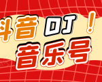 DJ可视化音乐号-非AE模板：一个安卓手机即可操作，可U盘变现一单赚100+-铭创资源库