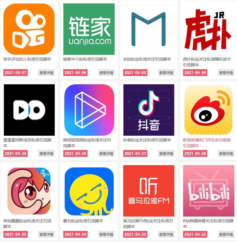 通过卖引流脚本年入百万实操分享-铭创资源库