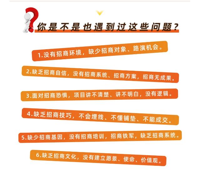 好课分享：王昕引爆招商，流量是一切生意的本质-铭创资源库