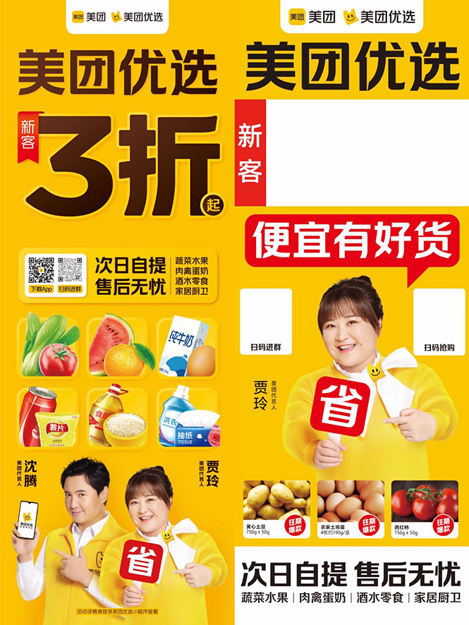 地推美团优选如何从0做到百万佣金，实现跨越式成长【实操干货】-铭创资源库