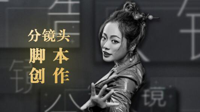 10类商业广告分镜头脚本创作思路，教你如何去解读故事脚本与创作分镜头脚本-铭创资源库