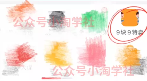 拼夕夕+咸鱼做无货源，每天稳定400+-铭创资源库