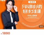 夜草与千里马7天文案实操训练营第17期,让不会写文案的人,写出一篇可传播的完整文案-铭创资源库