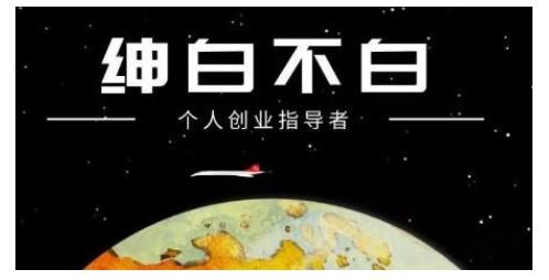 绅白不白·虎牙拉新短期小项目，拉单人奖励一人13-20块价值398元-铭创资源库