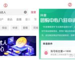 抖音团购达人新风口项目,新手也能自由操作-铭创资源库