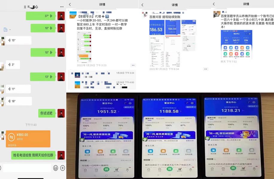 百度知道答‮项题‬目（附软件），外面收880‮一，‬个小时撸几十块，勤快‮来的-铭创资源库