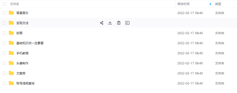 【异闻录】科普灵异类短视频课，可做中视频，接全民任务，可带货-铭创资源库