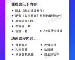 木易阿婆沙雕动画教学视频课程,沙雕动画天花板,轻松涨粉,变现多样-铭创资源库