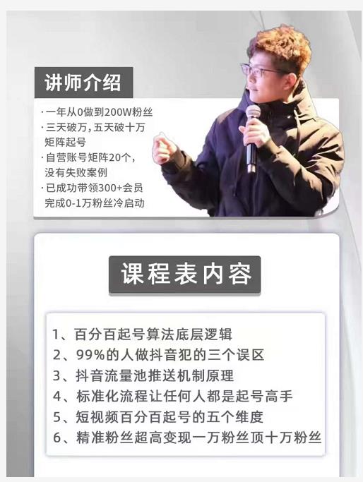 孤狼抖音矩阵2022新课：账号定位/变现逻辑/IP打造/案例拆解-铭创资源库
