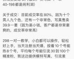 抖音模特写真儿项目,简单粗暴来钱快,一个月2w,可规模化复制(附全套资料)-铭创资源库