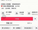 抖音文案号运营课程:技巧性搬运,一个视频多次热门,逐步变现-铭创资源库