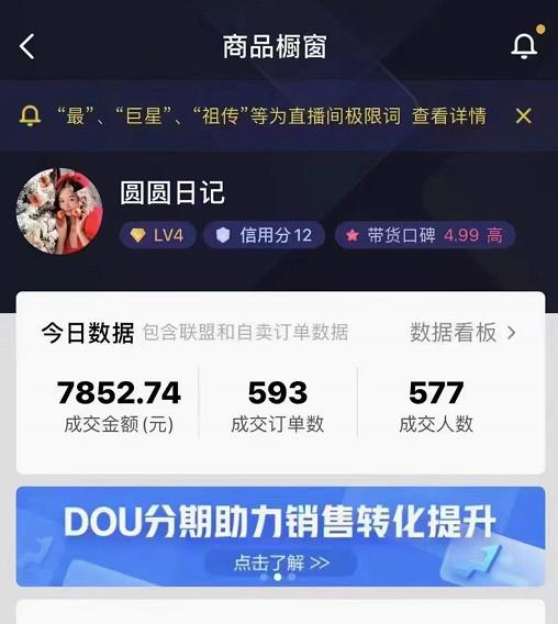 圆圆抖音好物分享实操课程，好物分享从0到1实操直播课，干货满满-铭创资源库
