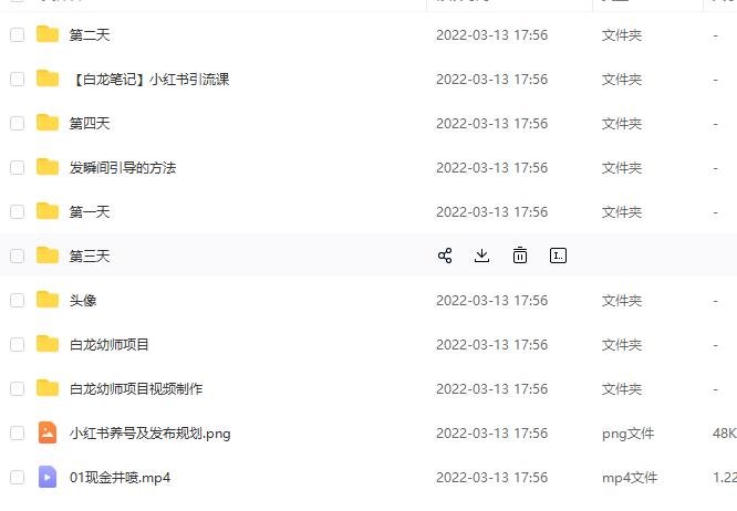白龙·小红书幼师项目，长期且容易上手，一个月两三千-铭创资源库