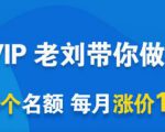 一洋电商抖音VIP,每月集训课+实时答疑+资源共享+联盟合作价值580元-铭创资源库