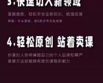 林雨《小书童思维课》:快速捕捉知识付费蓝海选题,造课抢占先机-铭创资源库