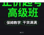 大致保姆级正价起号详细教程,保姆级教学,堪称嚼碎了喂给你吃-铭创资源库