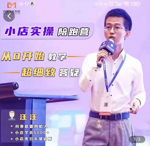 抖客联盟达人带货模式陪跑课，抖音小店实操从0开始教学，超细致答疑-铭创资源库