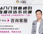 大播汇从入门到精通的直播带货系统课,四大导师,带你玩转抖音直播带货-铭创资源库