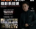 手机服装摄影必修课,服装人的第一套摄影系统课,学服装拍摄看超哥就够了-铭创资源库
