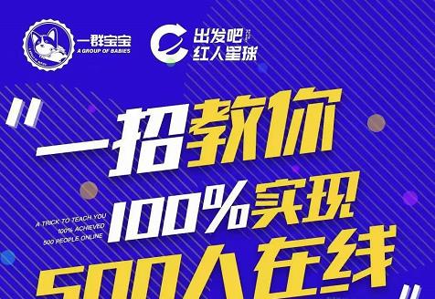 尼克派：新号起号500人在线私家课，1天极速起号原理/策略/步骤拆解-铭创资源库