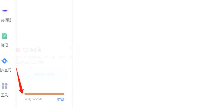 外面卖699的百度网盘无限扩容技术【可转售，可自用，无限制】-铭创资源库