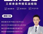三叔-2022最新正价起号玩法,3小时干货内容,团队内测版-铭创资源库