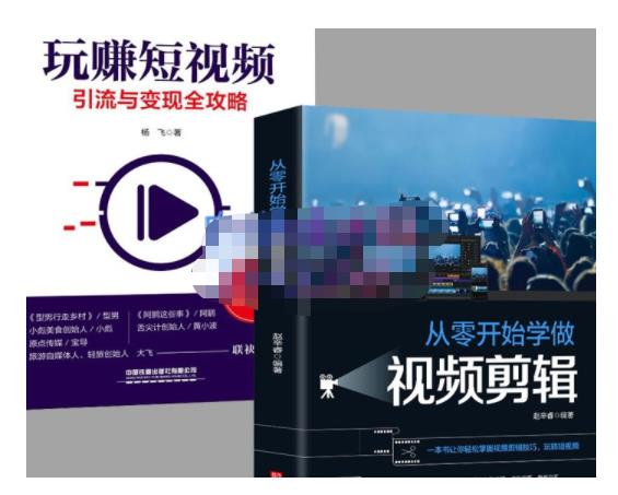 抖音短视频创业视频剪辑从入门到精通，让你快速玩转短视频运营，用你所学习技能变现-铭创资源库