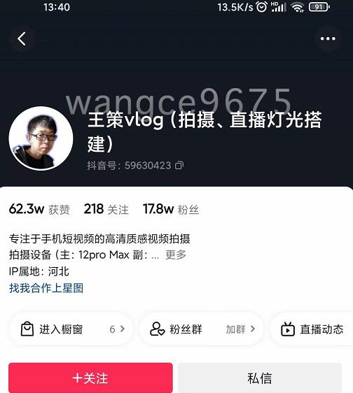 王策VLOG个人短视频经验分享课，教你拍摄视频，​从发光，拍摄，软件，让你豁然开朗-铭创资源库