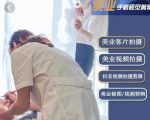 美业手机视觉拍摄剪辑课程,61节美业剪辑干货,专属美业人视觉包装-铭创资源库