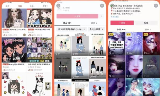 漫画头像短视频项目教程，可以批量起号，轻松月入过万（视频教程+软件）-铭创资源库