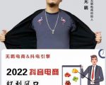 无羁抖店水果类目全案玩法,抖音小店水果实操班,2022抖音电商红利风口-铭创资源库