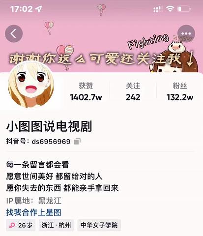 小图图说电视剧4个月100W粉丝：影视动漫解说类文案从0到1创作流程教学-铭创资源库