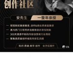 亲爱的安先生,第一人称创作社区,短视频内容创作、热门必修课(115节课)-铭创资源库